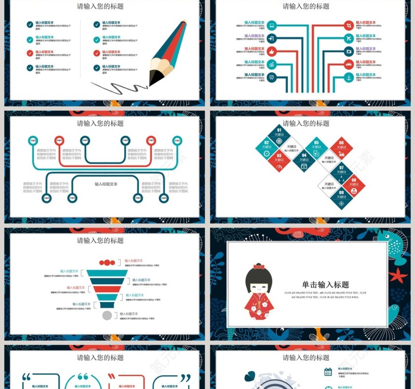 日系田园风格PPT模板第2张