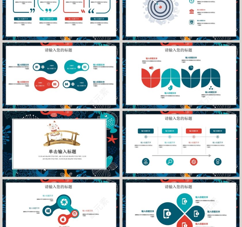 日系田园风格PPT模板第3张
