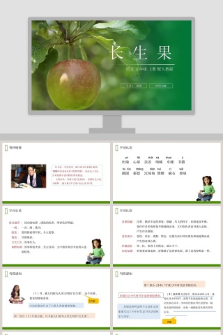 教学ppt课件