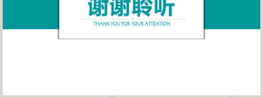 2019年工作汇报工作总结PPT第7张