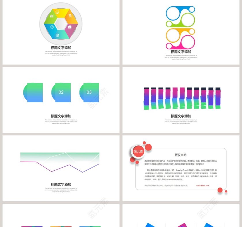 多彩渐变数据可视化图表集PPT模板第5张
