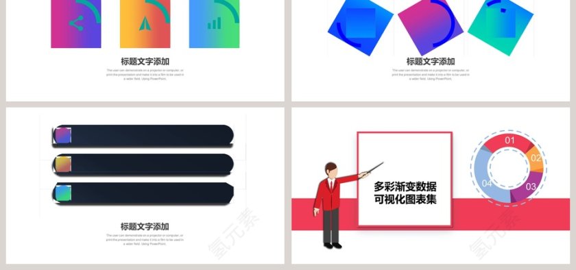 多彩渐变数据可视化图表集PPT模板第6张