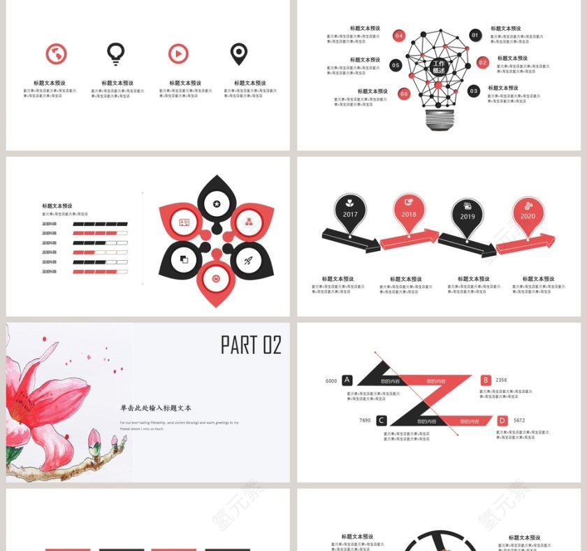 小清新唯美毕业答辩PPT模板第2张