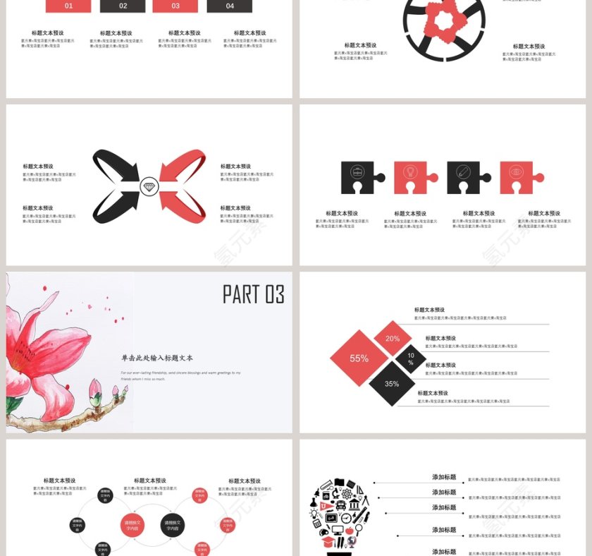 小清新唯美毕业答辩PPT模板第3张