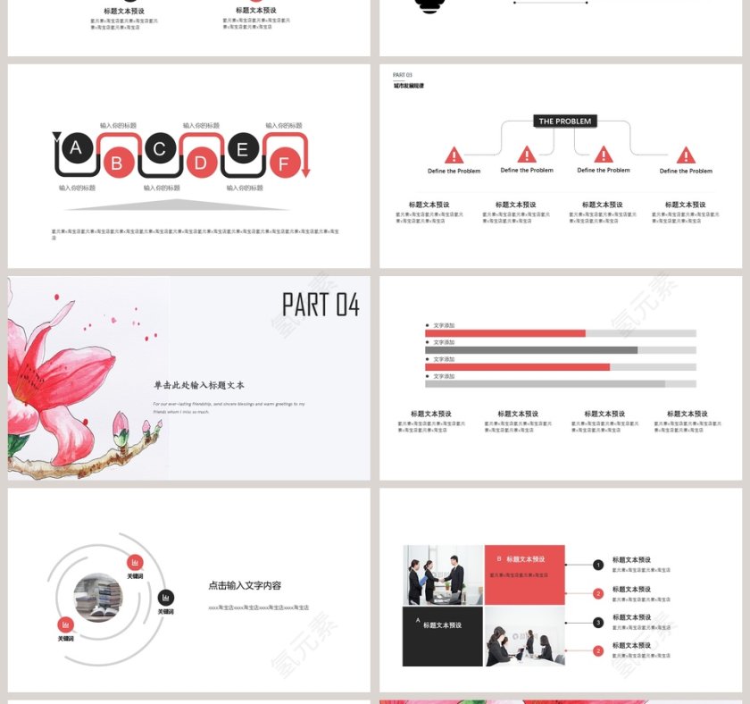 小清新唯美毕业答辩PPT模板第4张