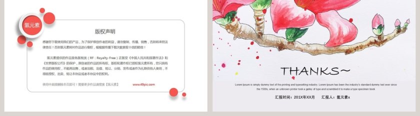 小清新唯美毕业答辩PPT模板第5张