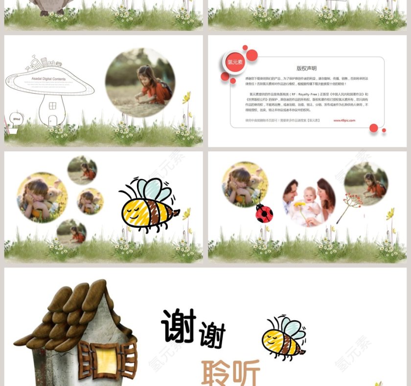 我的假期生活PPT第4张