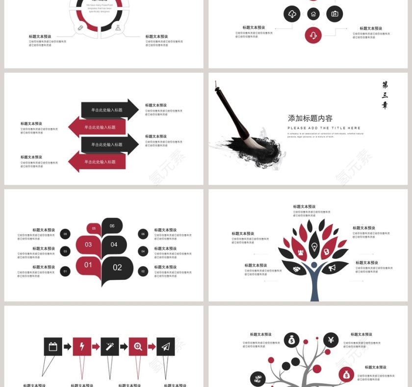 中国风月度总结模板PPT第3张