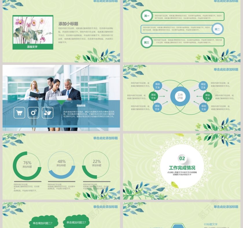 2019工作汇报年终总结PPT第2张
