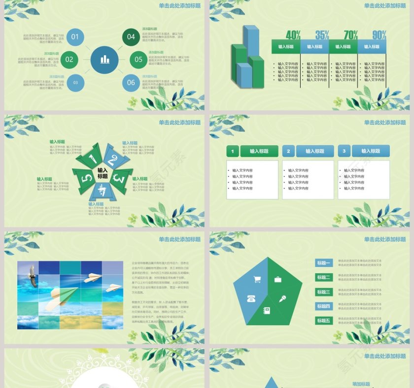 2019工作汇报年终总结PPT第5张
