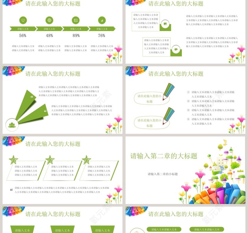 幼儿成长教育可爱卡通风格模板教学课件ppt第2张