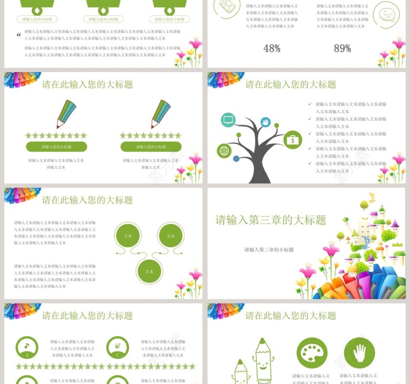 幼儿成长教育可爱卡通风格模板教学课件ppt第3张