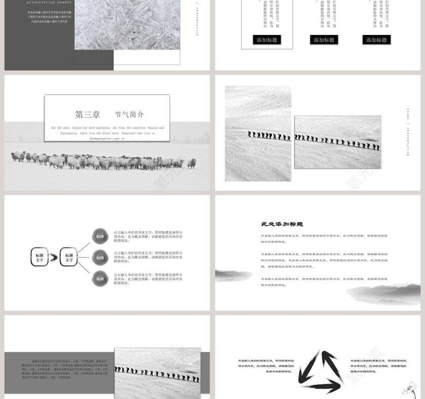 立冬节气ppt第3张