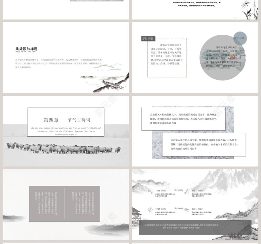 立冬节气ppt第4张