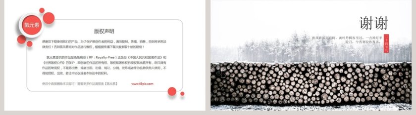 立冬节气ppt第5张