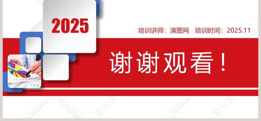 销售人员心态培训PPT第6张