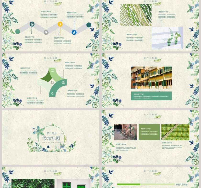 2018原创年中商务总结汇报模板第2张