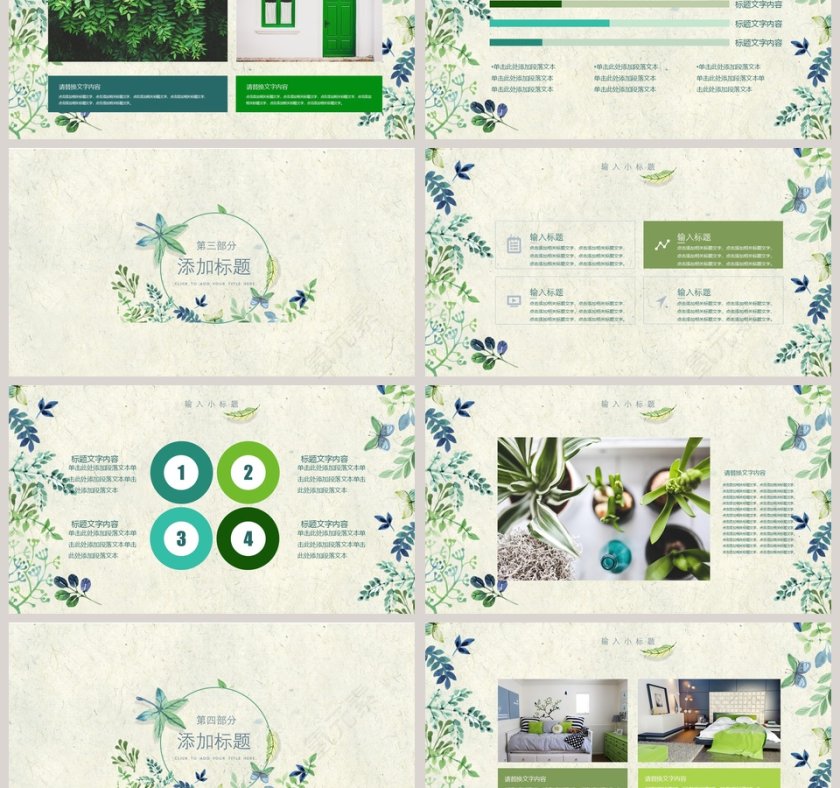 2018原创年中商务总结汇报模板第3张