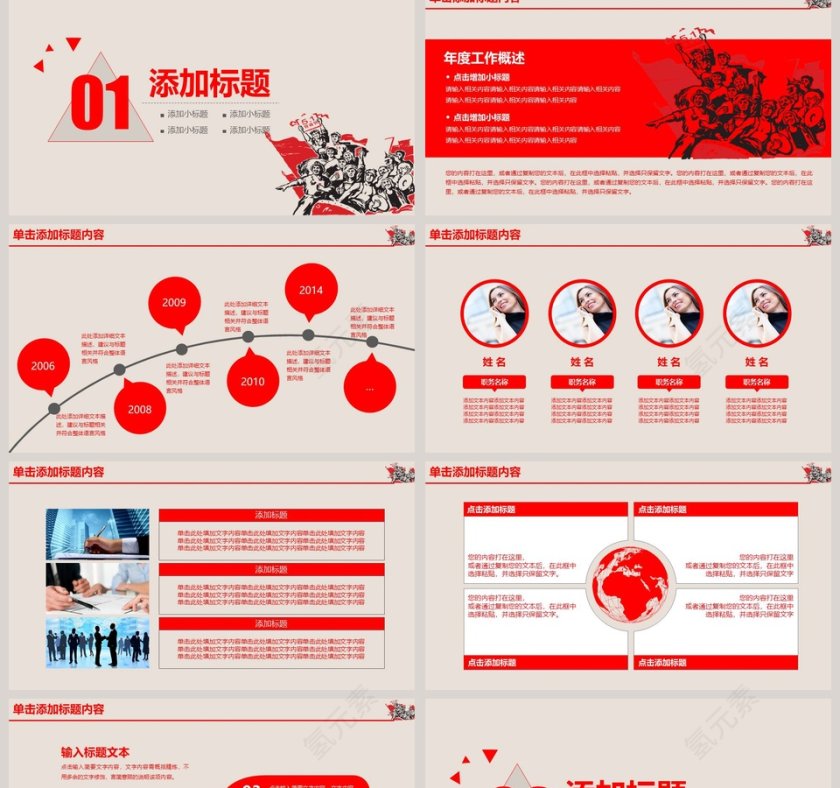 工农兵背景劳动最光荣PPT模板第2张