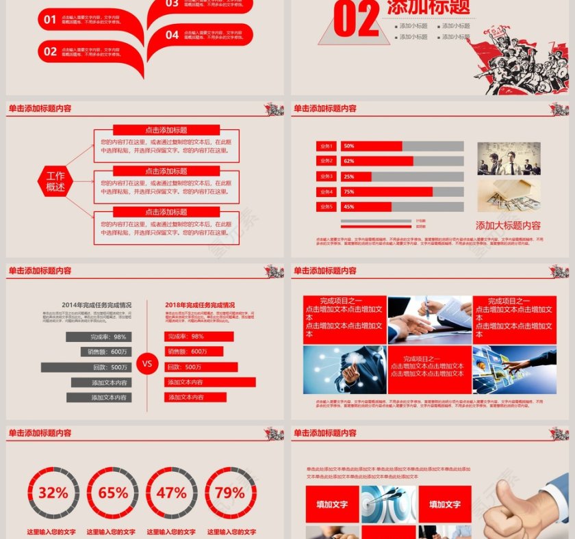 工农兵背景劳动最光荣PPT模板第3张