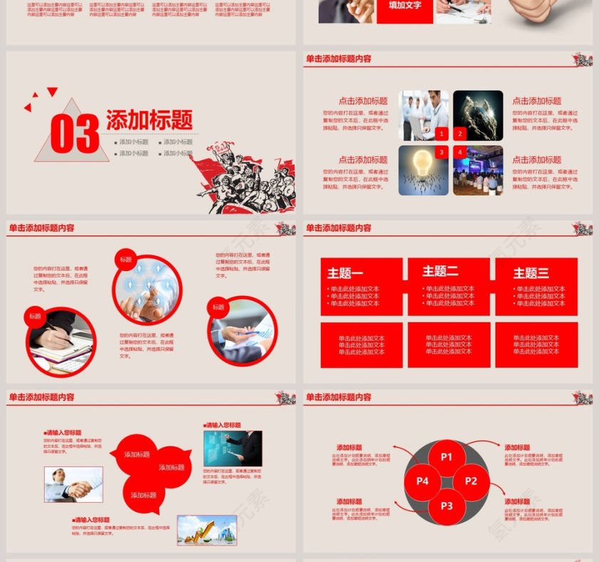 工农兵背景劳动最光荣PPT模板第4张