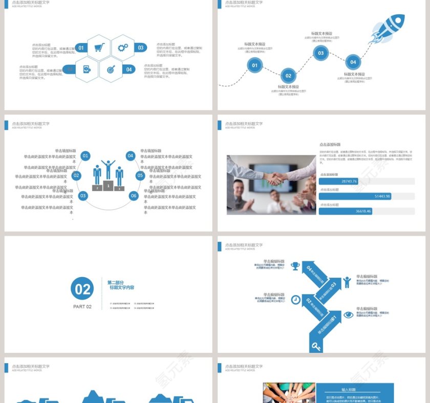 团队建设和管理培训新员工入职培训蓝色PPT模板第2张