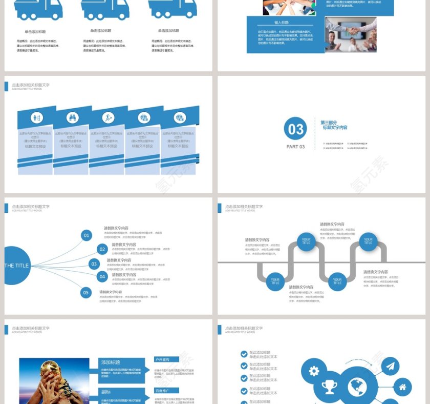 团队建设和管理培训新员工入职培训蓝色PPT模板第3张
