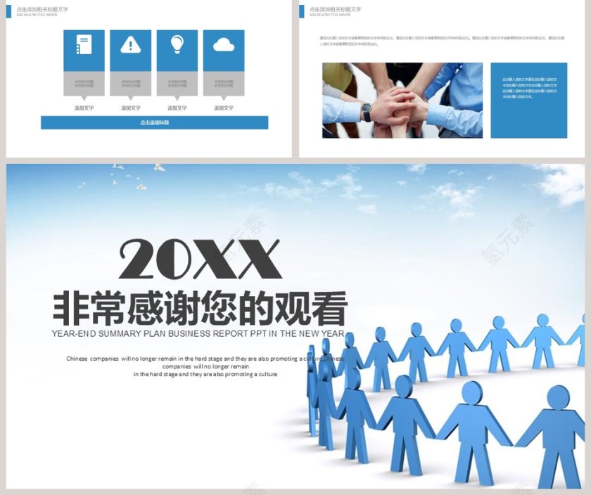 团队建设和管理培训新员工入职培训蓝色PPT模板第5张