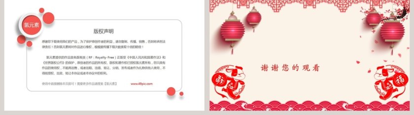 跨越2019新年工作开展PPT第5张