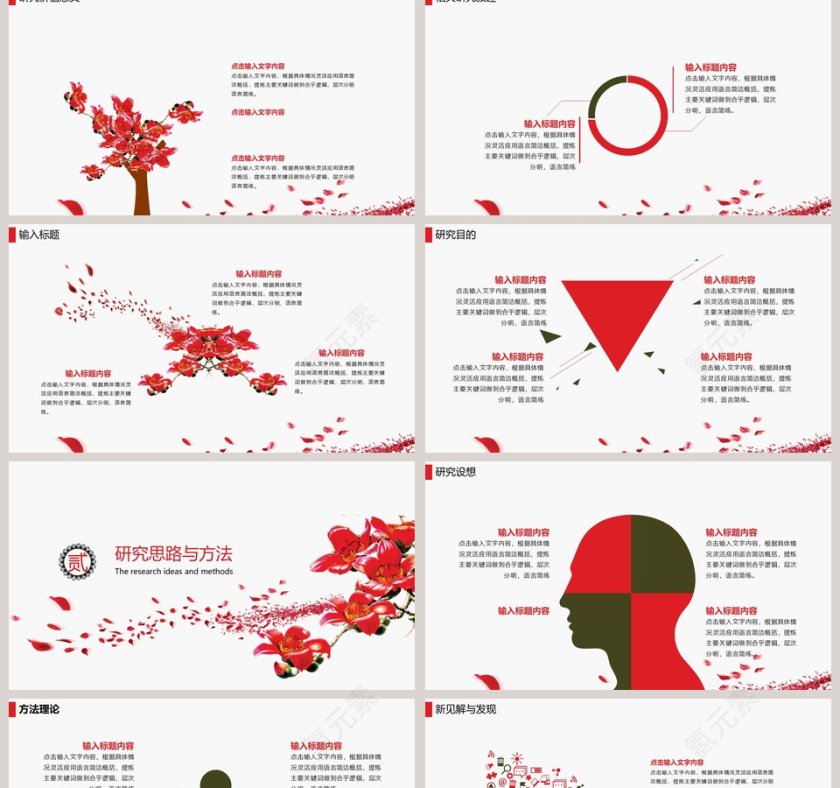 小清新通用毕业论文答辩PPT模板第2张