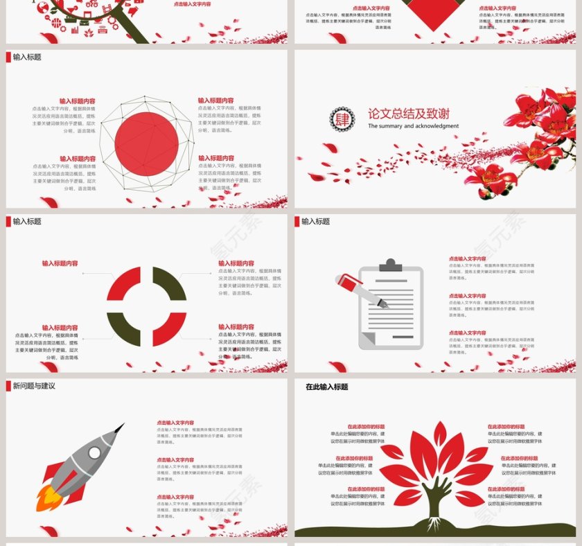 小清新通用毕业论文答辩PPT模板第4张