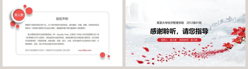 小清新通用毕业论文答辩PPT模板第5张