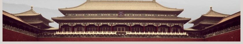 北京旅游紫禁城宣传画册北京印象PPT模板第6张