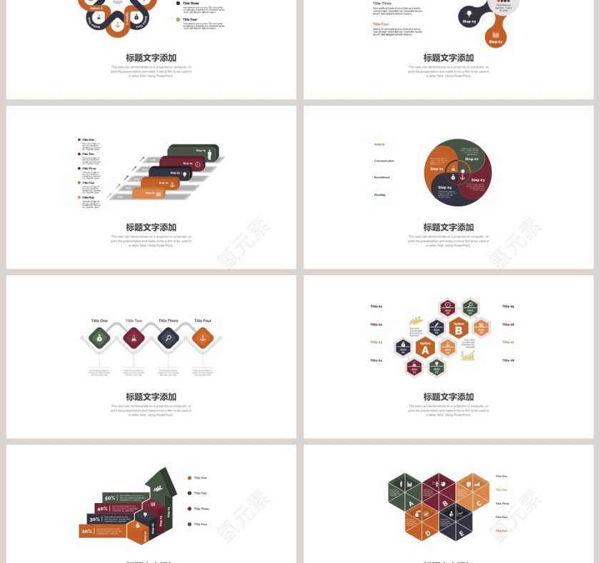 商务关系可视化图表集第3张
