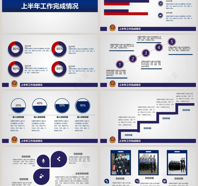 警察公安派出所总结汇报模板公安PPT第3张