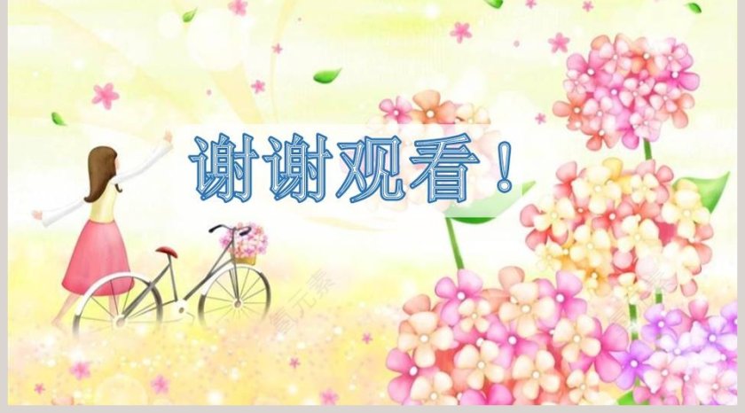 课文解析一匹出色的马语文课件PPT第5张