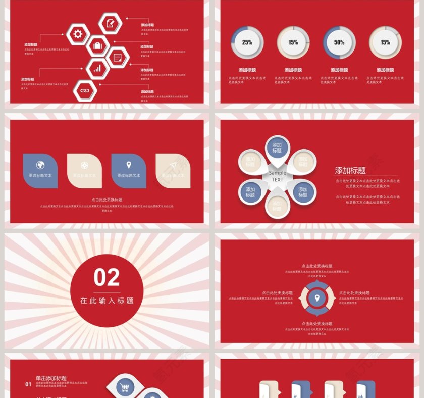 五一劳动节第2张