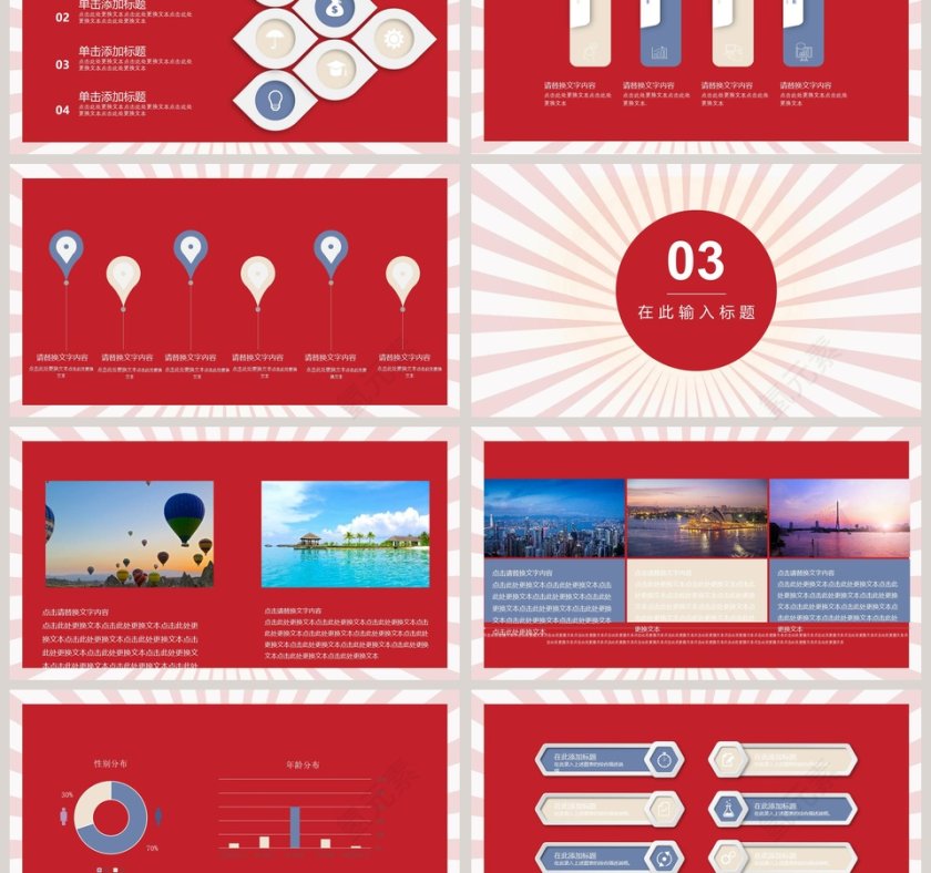 五一劳动节第3张