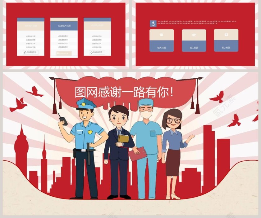 五一劳动节第5张