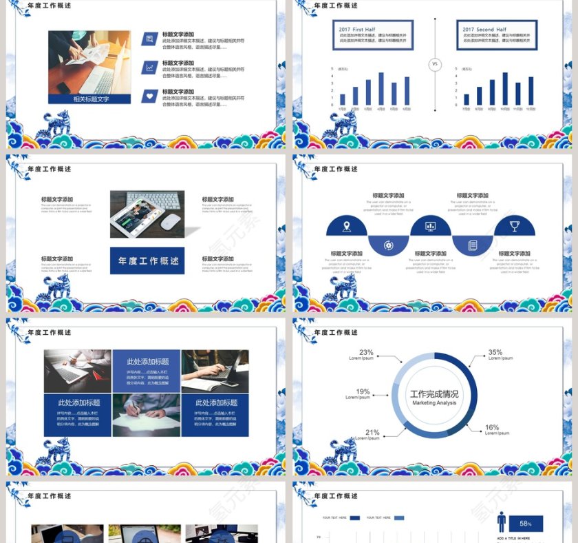 年度工作总结计划携手并进共创辉煌第2张