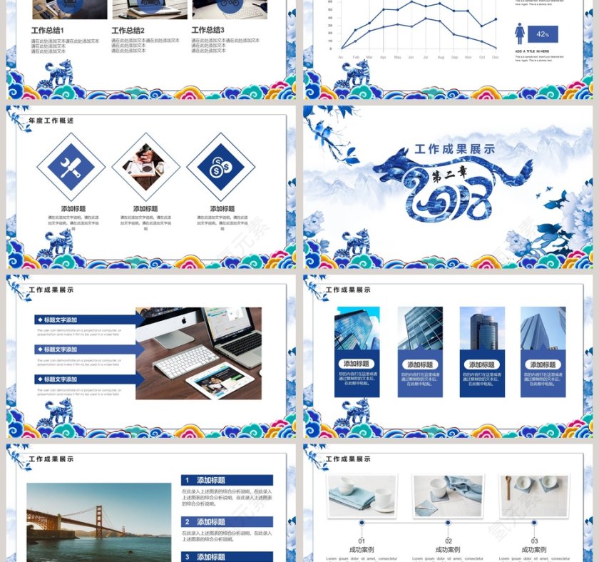 年度工作总结计划携手并进共创辉煌第3张