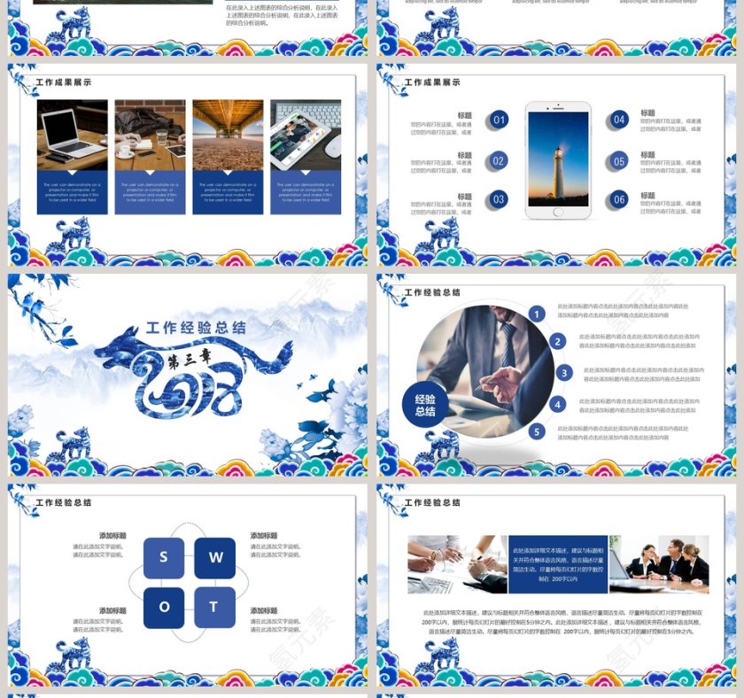 年度工作总结计划携手并进共创辉煌第4张