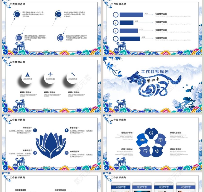 年度工作总结计划携手并进共创辉煌第5张