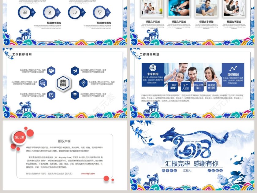 年度工作总结计划携手并进共创辉煌第6张