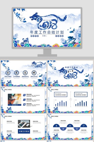 年度工作总结计划携手并进共创辉煌