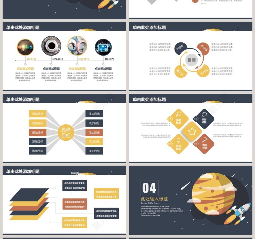 卡通教育模板教学说课PPT 第4张