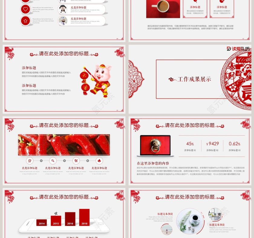 年度工作总结汇报PPT第3张