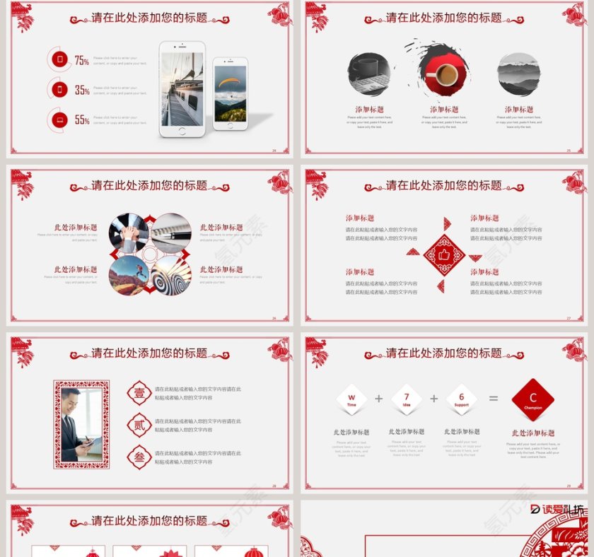 年度工作总结汇报PPT第5张