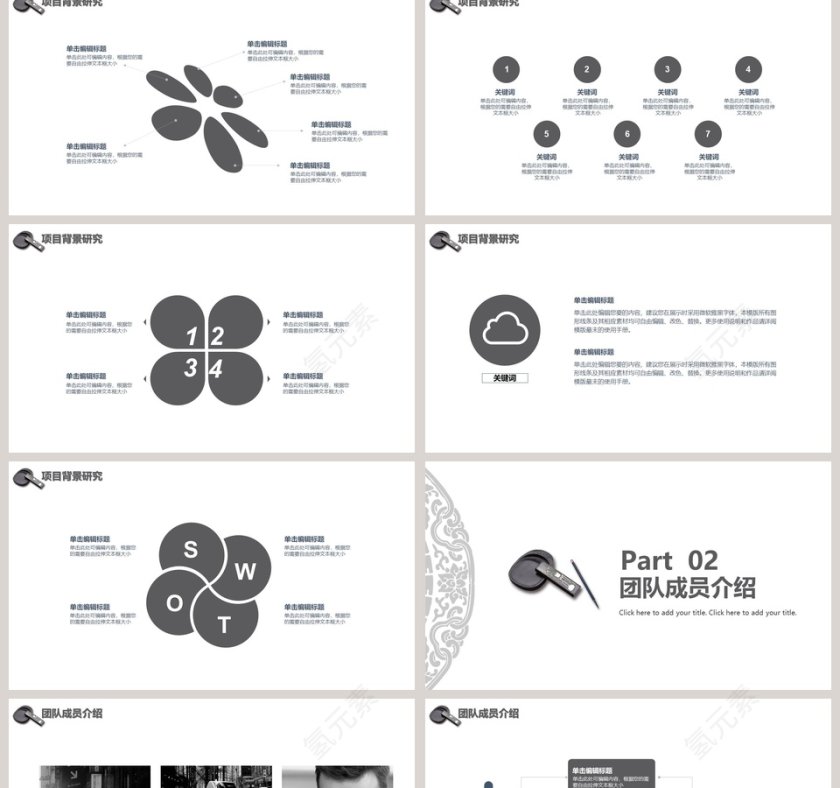 水墨中国风ppt第2张