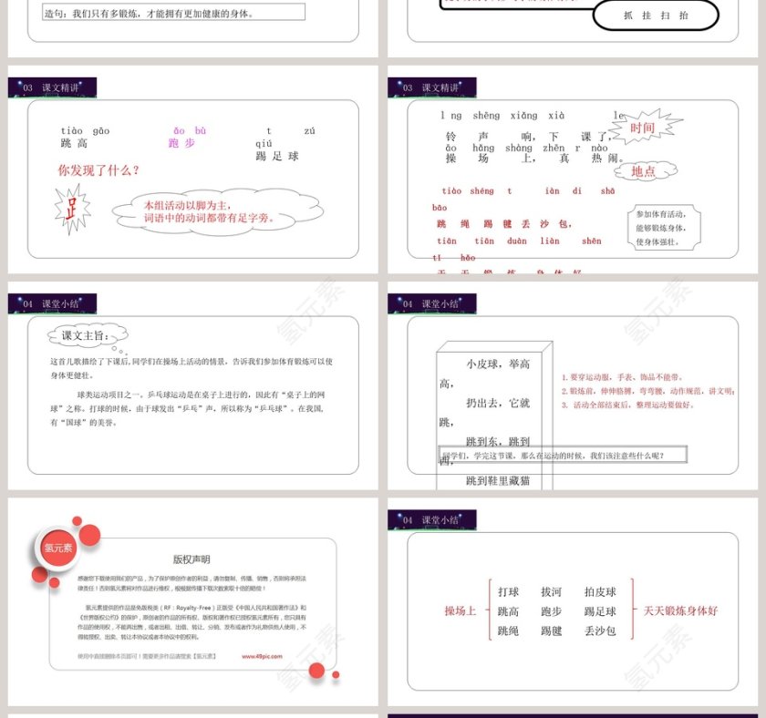 BY YUSHEN工作总结行业PPT模板第4张